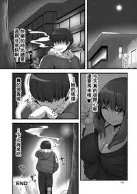 [Anchors] Yuki ni Kakurete (Tabete wa Ikenai 2) [Chinese] [臭鼬娘漢化組] [Digital]