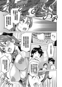 [Sanagi Torajirou] Erect Erect Ch. 3 (COMIC Megastore Alpha 2016-09) [Chinese] [鬼畜王汉化组] [Digital]
