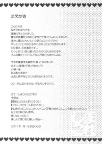 (C81) [SimaSima System (Nagisawa You)] SimaColle 3 - SimaSima System Collection Vol 3 (Various)