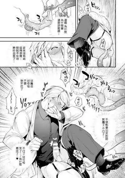 Ishiki Takai-kei Insei Shokushu Shidou Ochiyuku Pride | 高傲学院生的触手指导 逐步堕落的自尊 Ch. 1