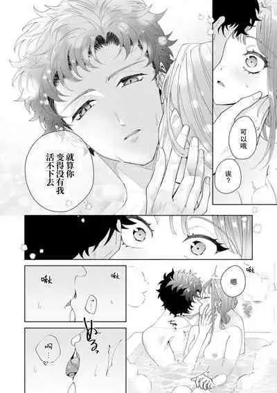 Yuunou Engineer ni wa Ura no Kao ga Aru Watashi o Kaihatsu suru Dekiai Step | 能干程序员隐藏的一面 把我“开发”的溺爱步骤 1-17
