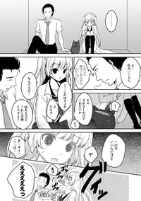 [Utano] Onii-chan to Akarui Kinshin Keikaku - Bright incest plan with Brother [Digital]