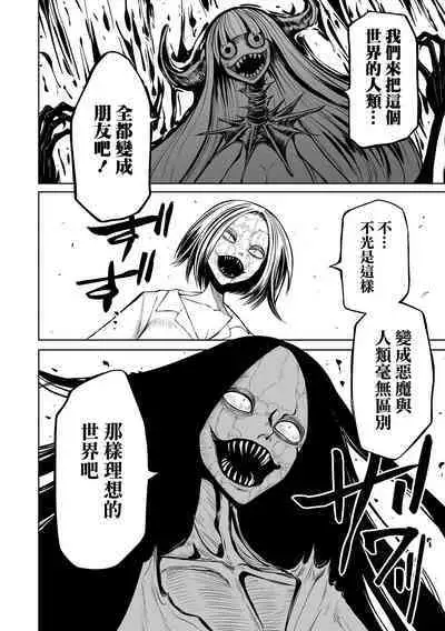 Kourin! Akuma Friends - Advent! Devil Friends  | 降臨！惡魔Friends