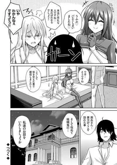 COMIC Grape Vol. 91