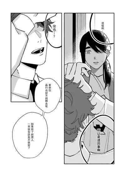 Ukiyotensei Kawatare Shinjyutan | 浮世轉生 薄暮情亡史  Ch.1-4