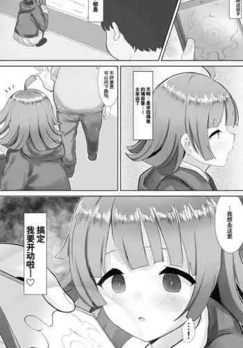 [ヲトコモウフラボ] カキュラの捜索ファイル