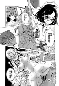 [Endou Okito] Elf no Yomeiri Ch. 0-1 [Chinese] [無邪気漢化組]