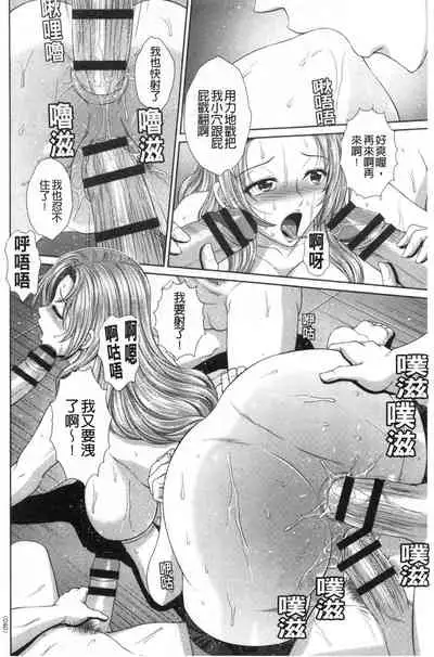 [Kuroi Kingyo] Damesu Switch | 堕牝的開關 [Chinese]