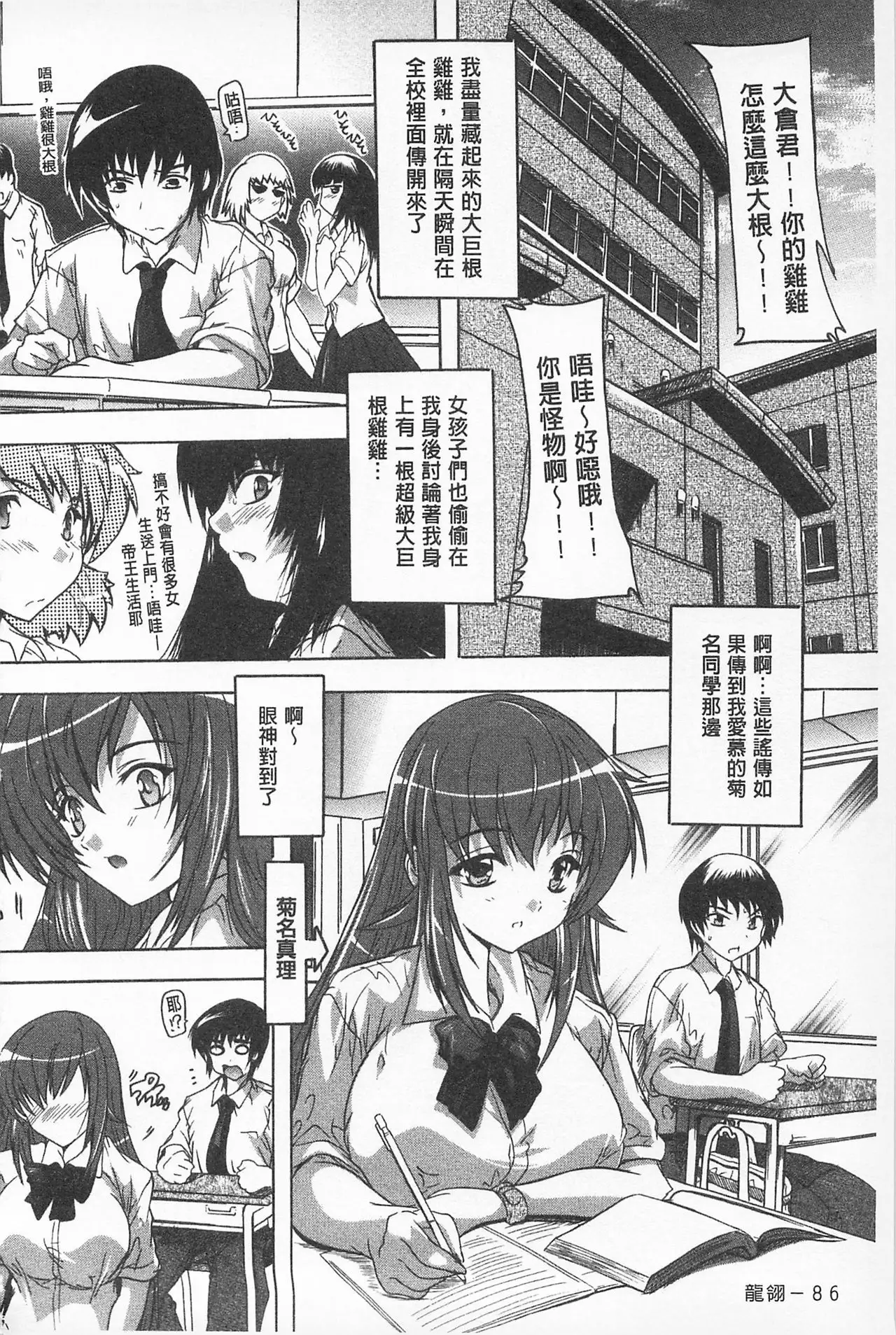 Oki ni Haramase! | 感覺受孕了!