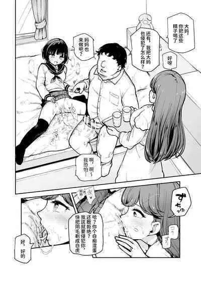 Joushiki Kaihen♪ Ima kara Sex suru no! EX Hiinashi de Gangan Nakadashi shite morau kara | 改变常识♪我现在就要去做爱了!他要不避孕地狠狠中出我呢