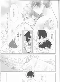 (SPARK12) [Yurikago (Yuri)] Sangatsu Usagi no Himegoto (Boku no Hero Academia)