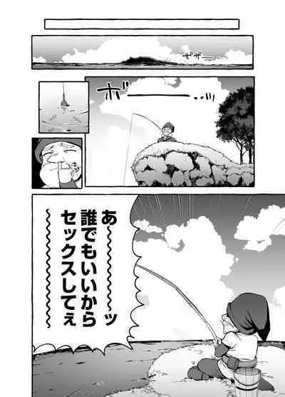 白雪王と七人の野郎ども