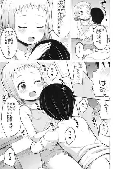 [Asatsuki Dou (Youta)] Onii-chan Hina no Oppai de Genki Dashite [Digital]
