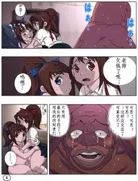 [Aunkiki (Aun)] Futamana Narikana 6 [Chinese] [有条色狼汉化]