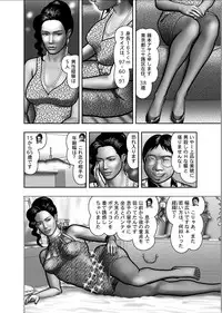 [Horie Tankei] Haha no Himitsu | Secret of Mother Ch. 1-39