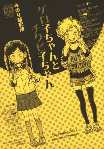 [Minor Boy] Material No.6 Part.2 Slave Site