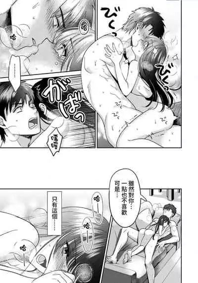 [Akao, Anaran] Konomi ja Nai kedo ~Mukatsuku Ane to Aishou Batsugun Ecchi~ 1-5 | 雖然不是自己的菜～與討厭姐姐的超契合H～1-5  [Chinese] [禁漫漢化組]