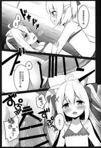 (C94) [croix crown (Mimura Zaja)] Goshujin-sama to Koneko no Midareta Summer Vacation [Chinese] [脸肿汉化组]
