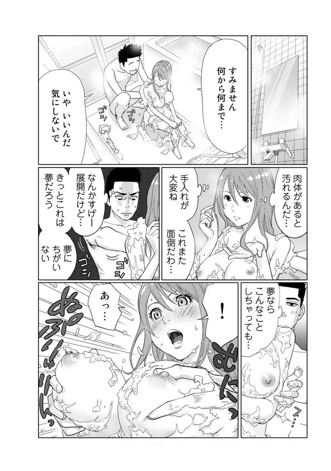 COMIC Ananga Ranga Vol. 7