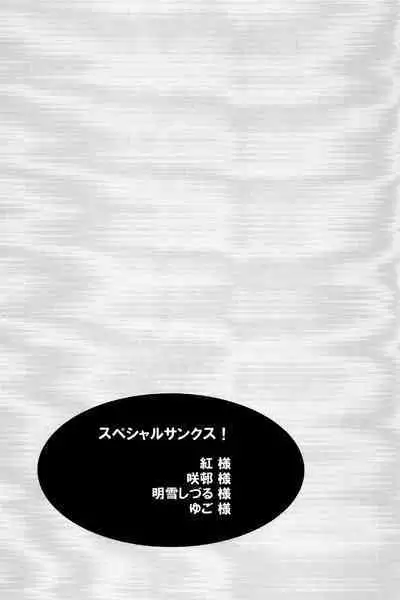 New Year wa Kimi no Bed de.