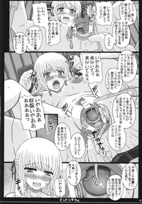 (C89) [Shiawase Kyouwakoku (Shiawase no Katachi)] Shiawase no Katachi no Guruguru Netachou 83R + Paper