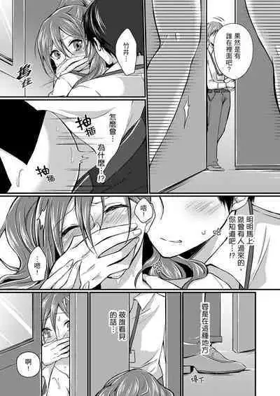 Shucchousaki no BusHo ga Doushitsu!? ~ Double Bed de Onna Joushi to Deisui SEX | 在出差地的商務旅館住同間!?～與女上司在雙人床上爛醉SEX