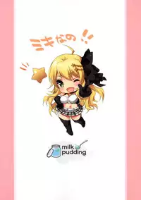 (C86) [Milk Pudding (emily)] MIKI☆MIKI☆MI (THE iDOLM@STER) [Chinese] [脸肿汉化组]