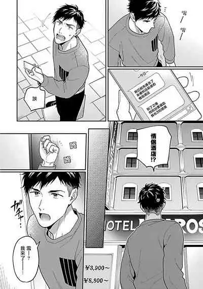 [Fukura Hagi] Kantoku, Neko na Ore wa Dame desu ka | 导演、我不能做受吗 Ch. 1-3 [Chinese] [拾荒者汉化组] [Digital]