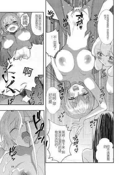 Hadairo no Seishun chapter 4 Kouhen | 肤色青春第四章第二部分