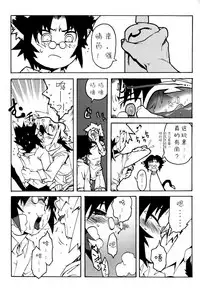 [Kikaider Reijhiro] Nipple Boy Fragments Ch. 1-8 [Chinese] [刚刚汉化]
