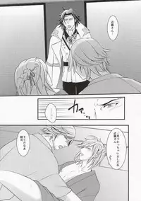 (Ishin Denshin 2) [Iolite (Hinama)] Chou no You ni Hana no You ni (Bakumatsu Rock)
