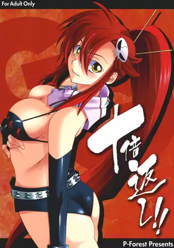 [Looking For (Yuurei Makomo)] Oppai Sensei Sennou (Tengen Toppa Gurren Lagann)