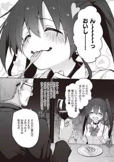 HITOTSUMAMI + Netoria Netorase Video Letter ni Ai o Komete