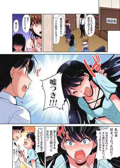 「watakushi no shojo o moratte kudasai!」kara yūtō-seiJK ga natsuyasumi no joshi ryō de hamerare torotoroSEX