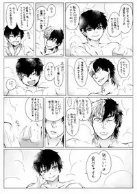 [アシガル丸] 雌犬の日々