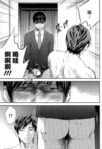[Shikishiro Konomi] Netoraserare | 虛假的寢取 Ch. 12-14 [Chinese] [無邪気漢化組]