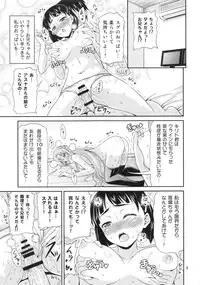 (C83) [Yudokuya (Tomokichi)] Zetsurin Kirito -Suguha to Asuna no Ikimakuri Mugen Zecchou- (Sword Art Online)