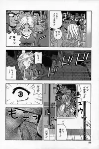 [Tecchan] Chikan Yuugi - Molester Game