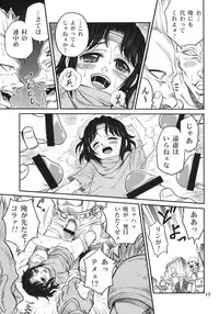 (C75) [Studio Tar (Kyouichirou)] Seikimatsu Tetsu Kamen Densetsu (Fist of the North Star)