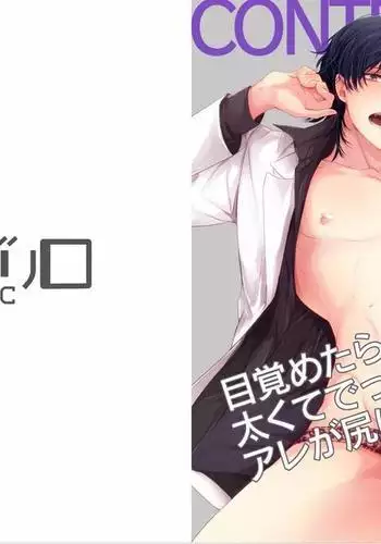 Goshimei wa Astolfo-kun de | 您指名的是阿斯托尔福君