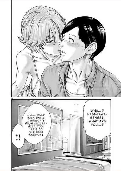 [Haruki] Hajimete no Sense. [English]