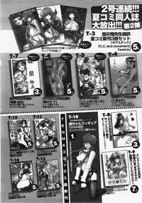 COMIC TENMA 2007-11