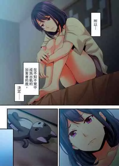 [Kageoi] Adultery Victims Association ~ We Are Here to Take Your Revenge. | ｢外遇受害者互助會」~我會替你報復外遇的他。Ch.1-6End  [Chinese]