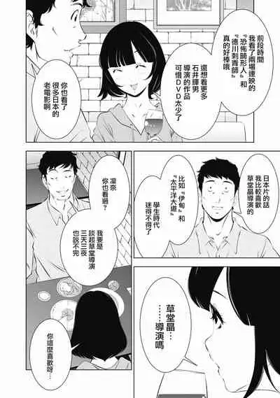 一瞬之间 裸之业界物语 01-07 Chinese [拾荒者汉化组]
