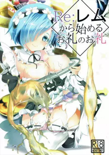 [Shindou] Ojou-sama to Maid no Midara na Seikatsu Ch. 1-3, 7-11 [Chinese] [无毒汉化组]