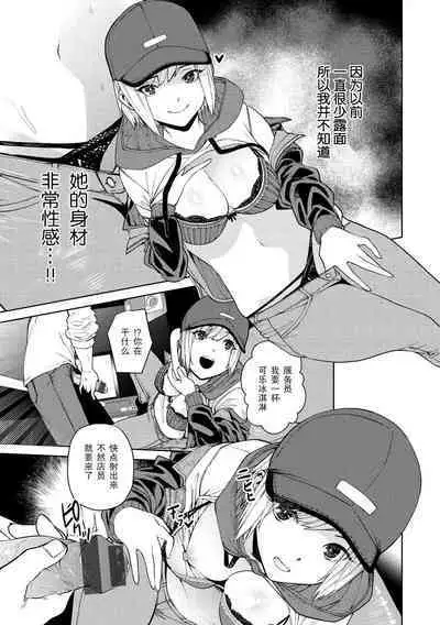 Tulip  纯爱单行本   Nee, Shikotte yo