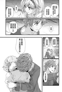 (C95) [Renai Mangaka (Naruse Hirofumi)] Genzai no Kubiki (Granblue Fantasy) [Chinese] [兔司姬漢化組]