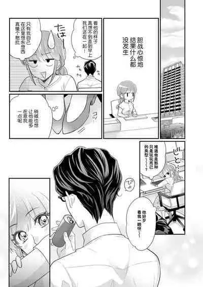 [Naruse Makata] Sawatte Oshiete Takahashi-kun! Douryou to Fushidarana Kyuujitsu | 摸摸我教教我高桥先生! 和同事一起的放荡假日 1-7 end [Chinese] [莉赛特汉化组]