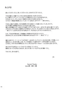 (C84) [MTSP (Jin)] Tachibana-san-chi no Dansei Jijou Yaribeya-hen | Tachibana-san's Circumstances With a Man 3 [English] {doujin-moe.us}