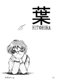 (C51) [Arueru (LAZY CLUB, Takaoka Motofumi)] Ha HITOHIRA (Kizuato, Shizuku)